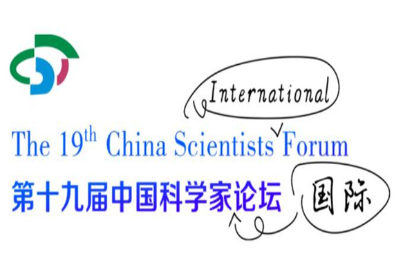 Технолог LING TIE был приглашен на Форум китайских ученых