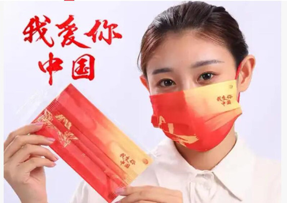 Логотип маски теплопередачи Празднование Национального дня Китая